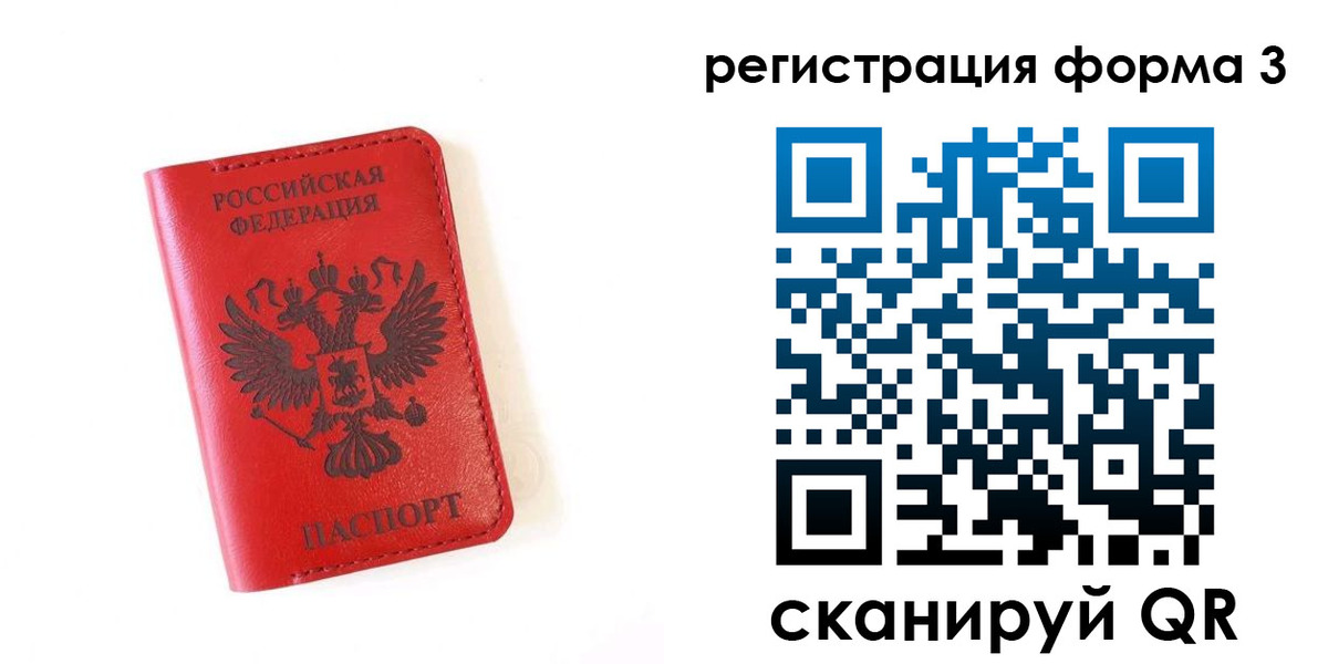 временная регистрация купить в Очёре