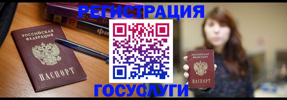 временная регистрация гарантия в Очёре