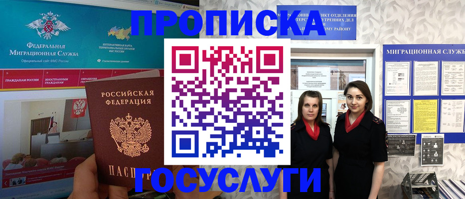 временная регистрация купить в Очёре
