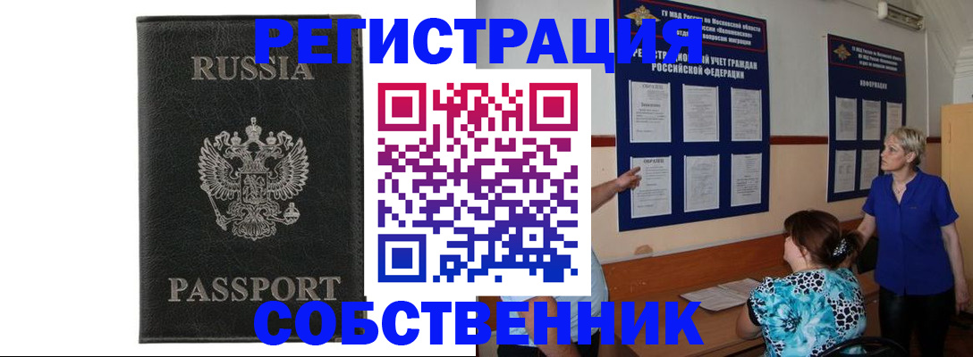 прописка иностранных граждан в Очёре