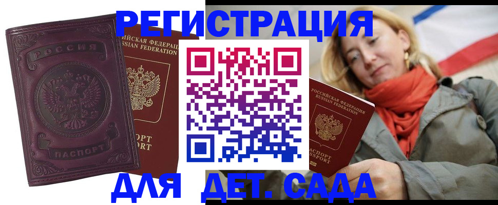 прописка гарантия в Очёре