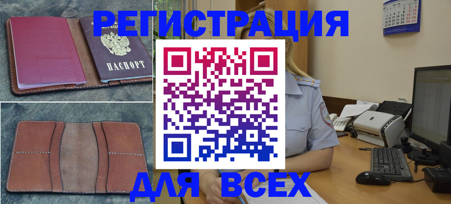 прописка от собственника в Очёре