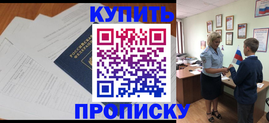 временная регистрация законно в Очёре